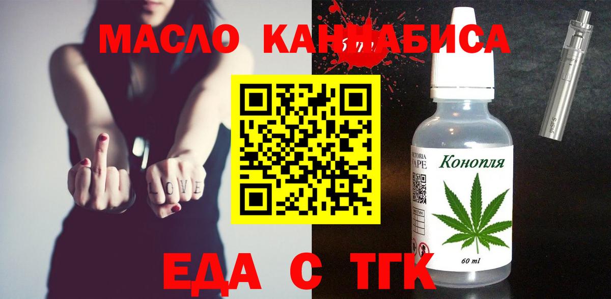 Озёрск  Печенье с ТГК марихуана  Вход с VPN 