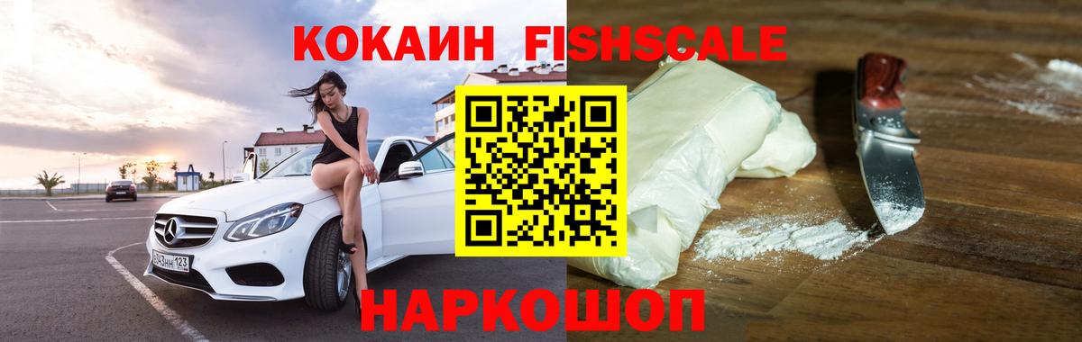 Cocaine 97% Озёрск