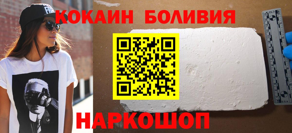 COCAIN VHQ  COCAIN Эквадор  Озёрск  Вход с VPN 