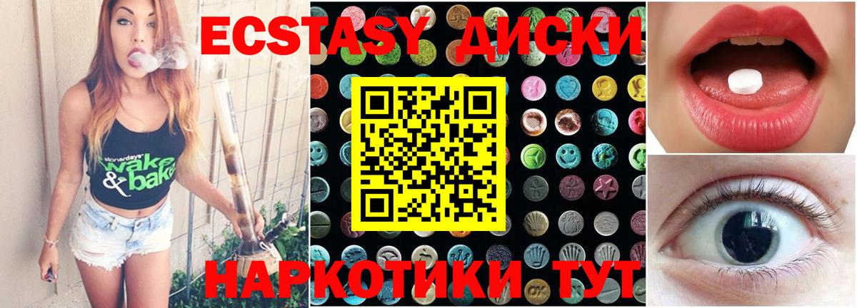 Экстази 300 mg  Вход с VPN  Экстази 280 MDMA  Озёрск 