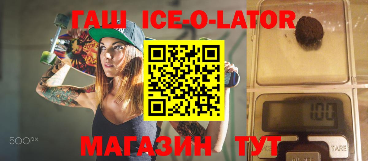 Гашиш hashish  ГАШ  закладка  Вход с VPN  Озёрск 