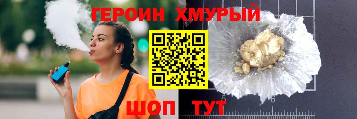Озёрск  Героин VHQ  Вход с VPN 