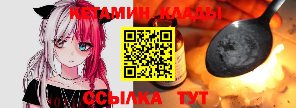 Кетамин ketamine Озёрск