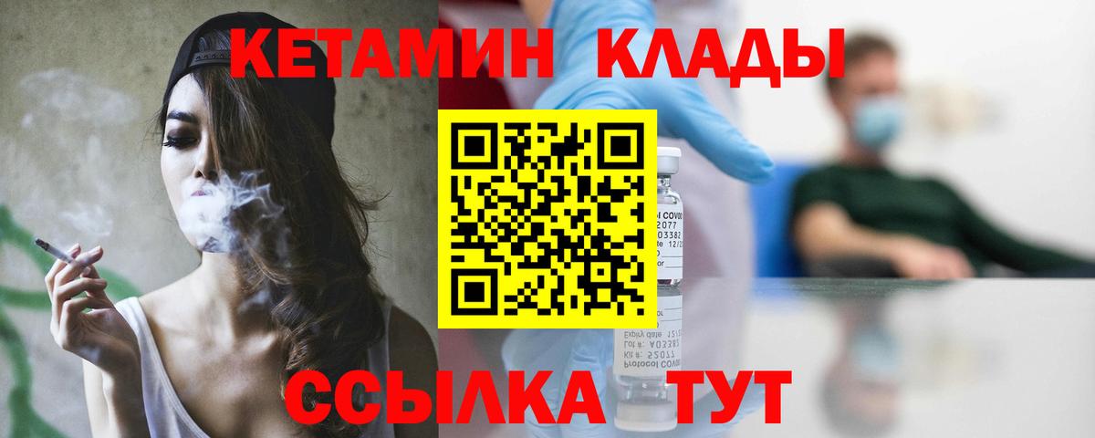 Озёрск  shop наркотические препараты  Вход с VPN  КЕТАМИН VHQ 