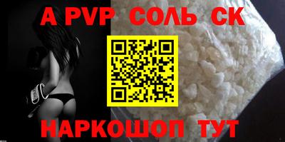 альфа пвп VHQ Будённовск