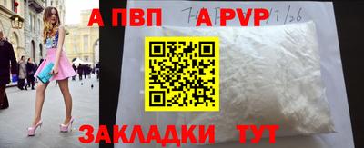 альфа пвп VHQ Будённовск