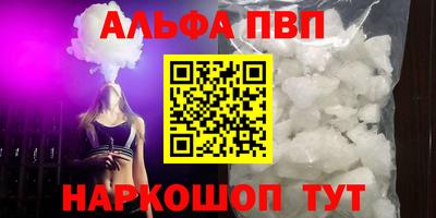 альфа пвп VHQ Будённовск