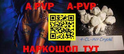 альфа пвп VHQ Будённовск