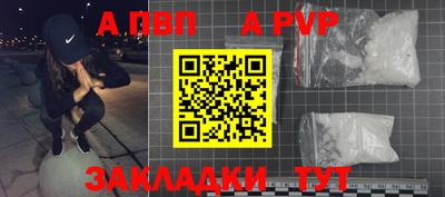 альфа пвп VHQ Будённовск