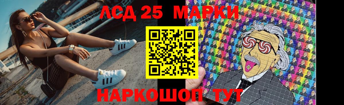 LSD-25 экстази кислота Озёрск