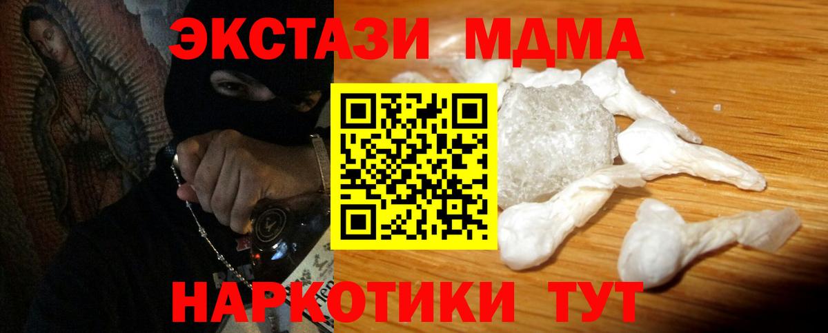 МДМА crystal  Вход с VPN  Озёрск 