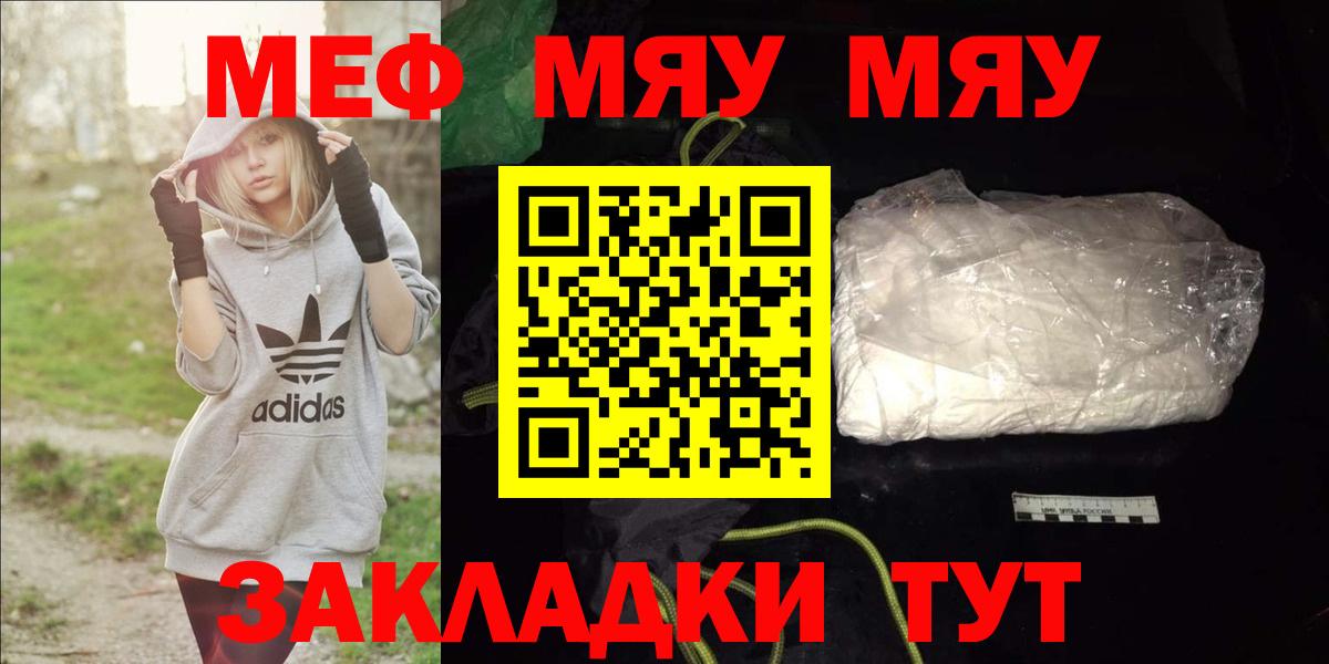 Меф  МЕФ mephedrone  Вход с VPN  Озёрск 