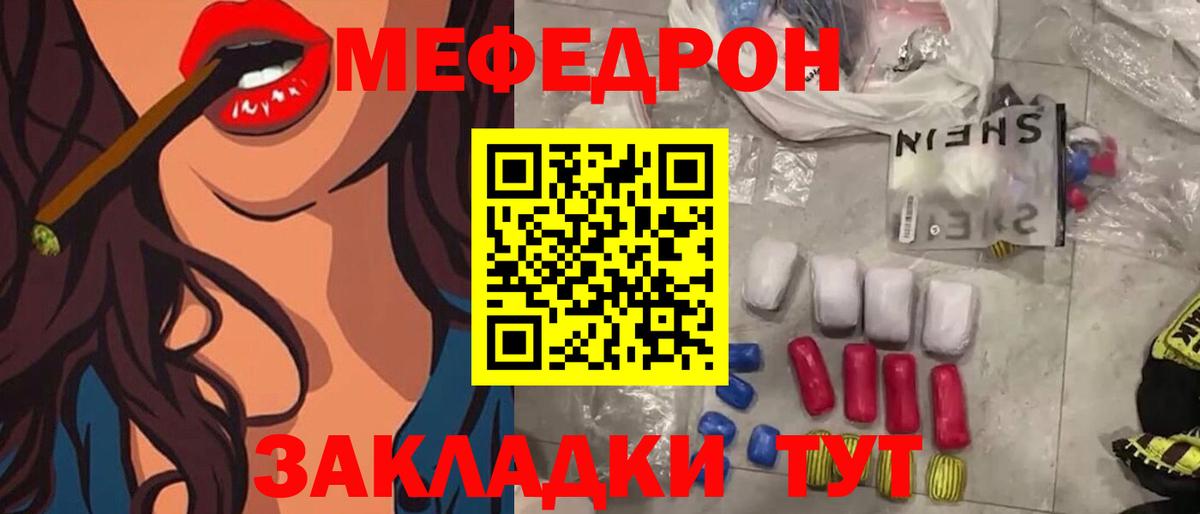 Меф кристаллы Озёрск