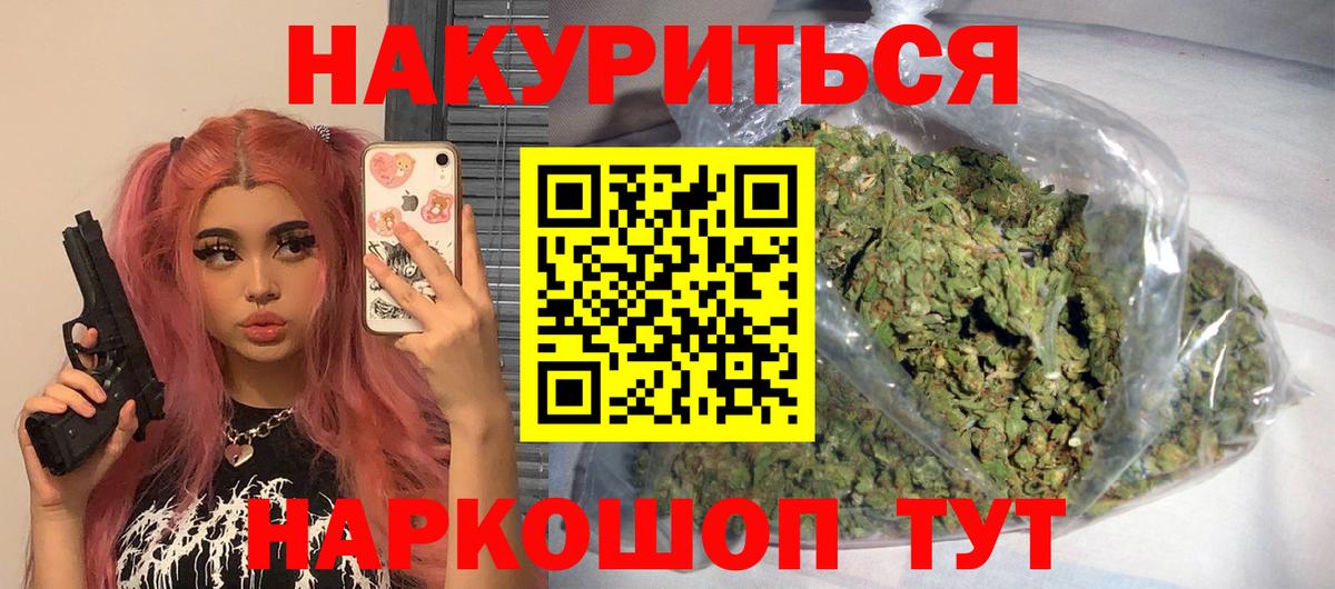 Бошки марихуана Amnesia  Марихуана VHQ  Вход с VPN  Канабис White Widow  Озёрск 